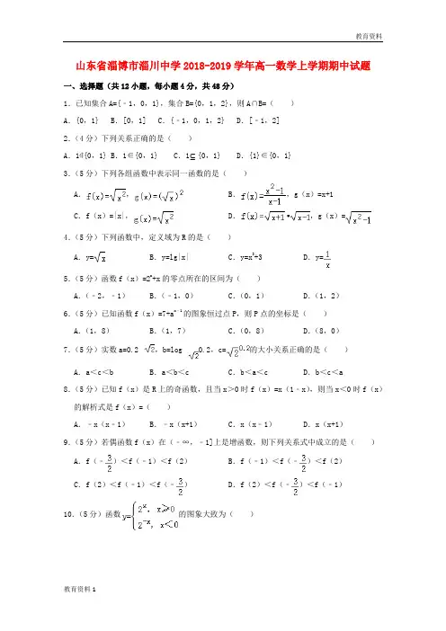 2019届高三政治上学期开学考试试题 (9)