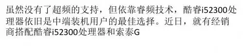 i5游戏电脑配置推荐 4700元