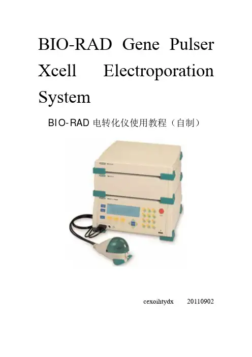 BIO-RAD电转化仪使用教程(自制)