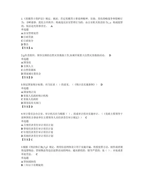 2020年广西普法云平台考试(卷1)(含答案)