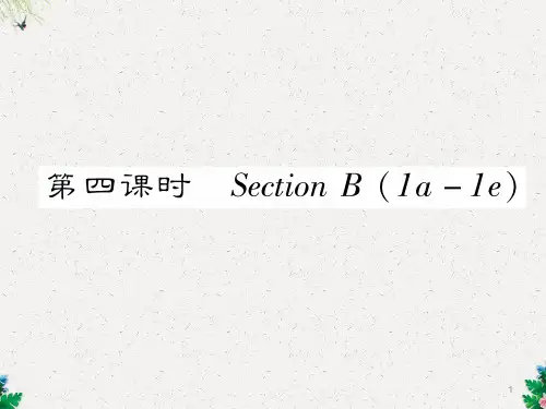 贵阳人教版七年级英语上册同步作业课件：unit4第4课时