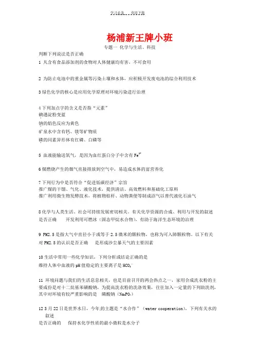 杨浦区暑假最好的高三补习班 新王牌教育-一轮复习专练