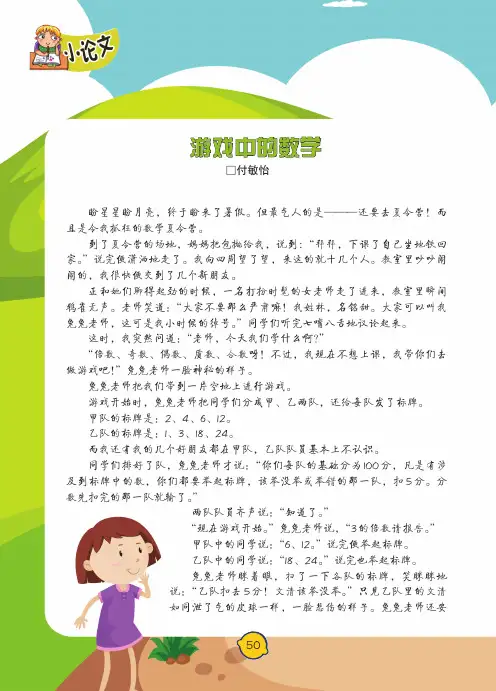 游戏中的数学