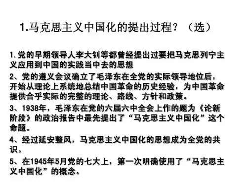 毛概题总结