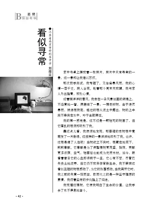 看似寻常