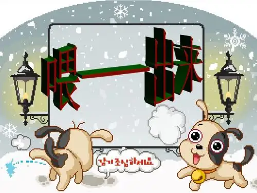 《喂——出来》s上课用