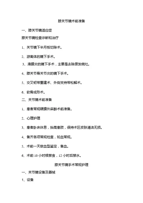 关节镜