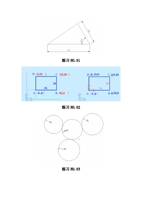 CAD练习1-23