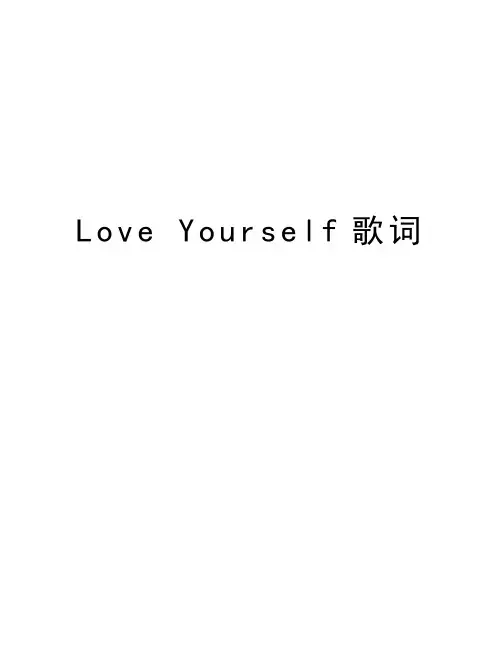 Love Yourself歌词教学提纲