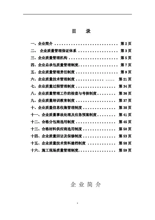 质量管理体系 3