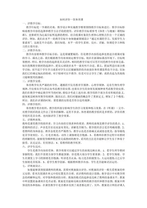 三峡导学案