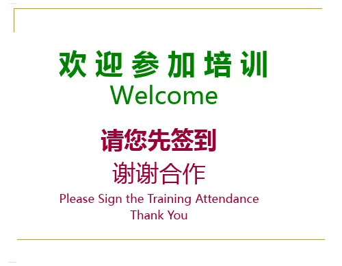 酒店员工的仪容仪表规范培训教材(PPT44页)