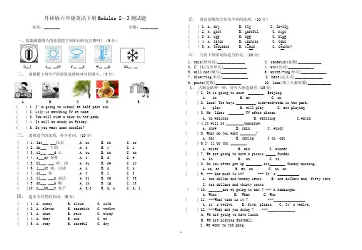 外研版英语六年级单元试题-下册Module_2