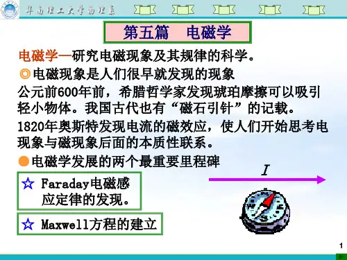 1第一讲 库仑定律 电场强度 场强计算