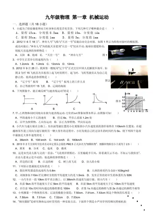 九年级物理-第1-22章中考复习题(含答案)