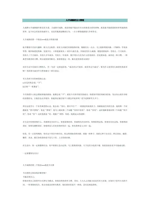 人不成熟的五大特征 2