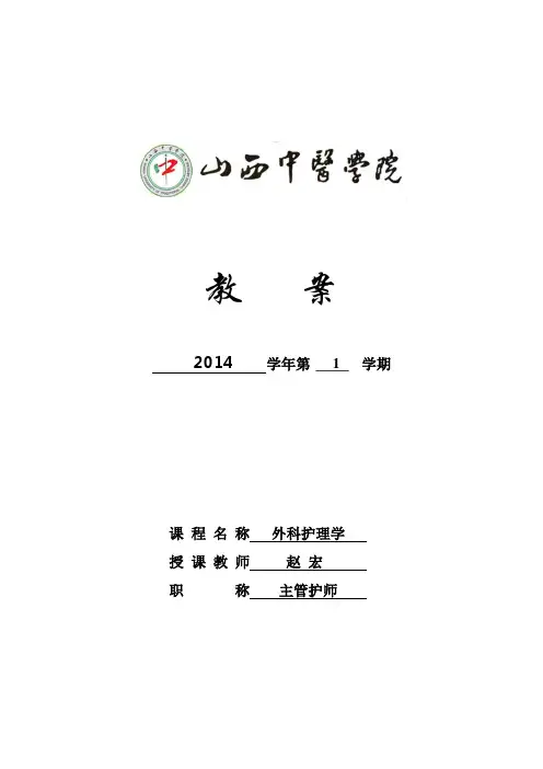 阑尾教案