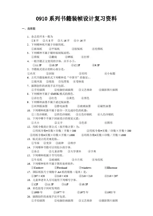 书籍装帧设计 2