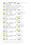 药剂学期末复习题库附答案(免费)_(1)