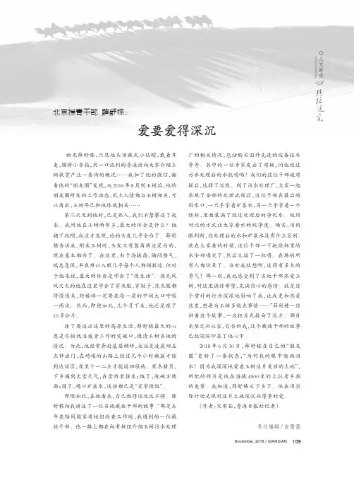 爱要爱得深沉