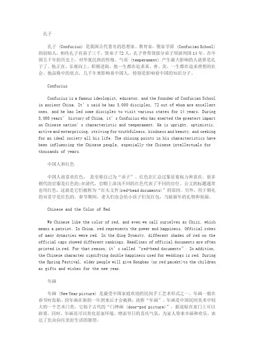 四级翻译练习Microsoft Word 文档 (4)剖析
