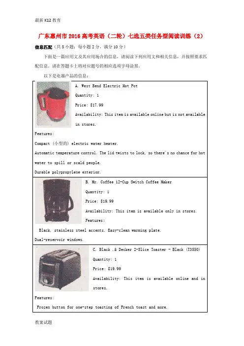 【配套K12】广东省惠州市2016高考英语二轮复习 七选五类任务型阅读训练(2)