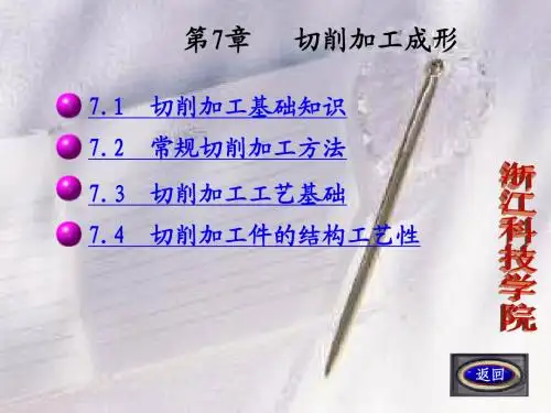 车工课件