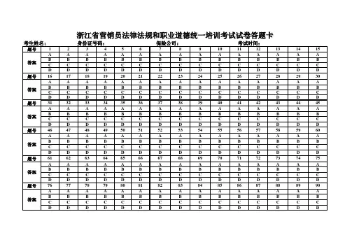 答题卡
