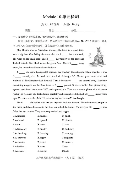 2020年外研版九年级英语上册Module 10 Australia 单元检测卷及答案