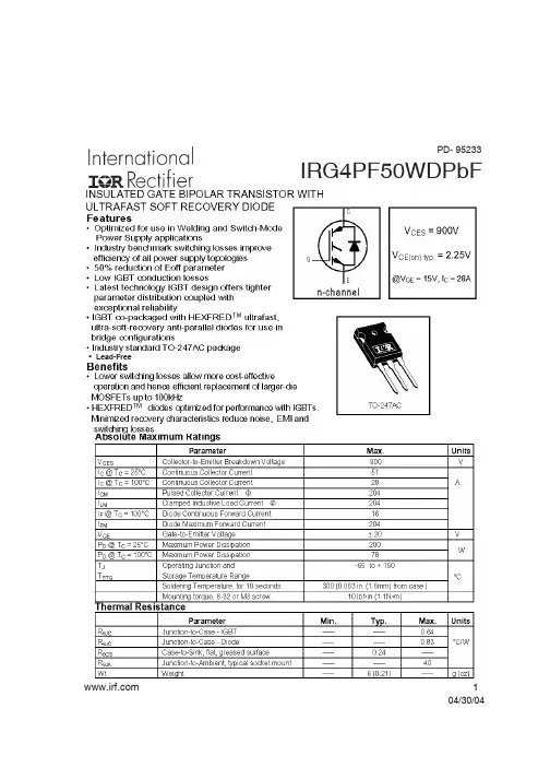 IRG4PF50WDPBF中文资料