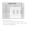 企业会计制度财务报表与信息采集
