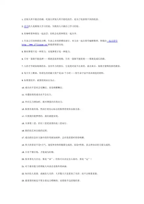 鼓励学生的语言