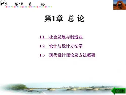 第1章(104)教材配套课件