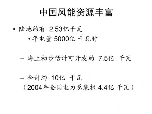 中国风能资源