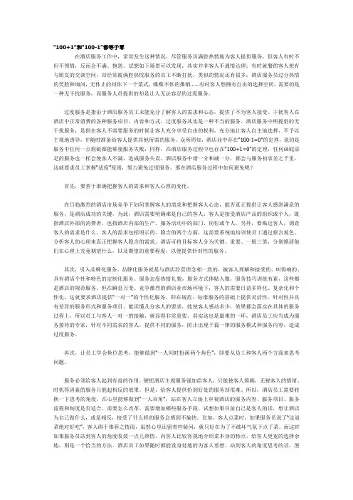 “100+1”和“100-1”都等于零