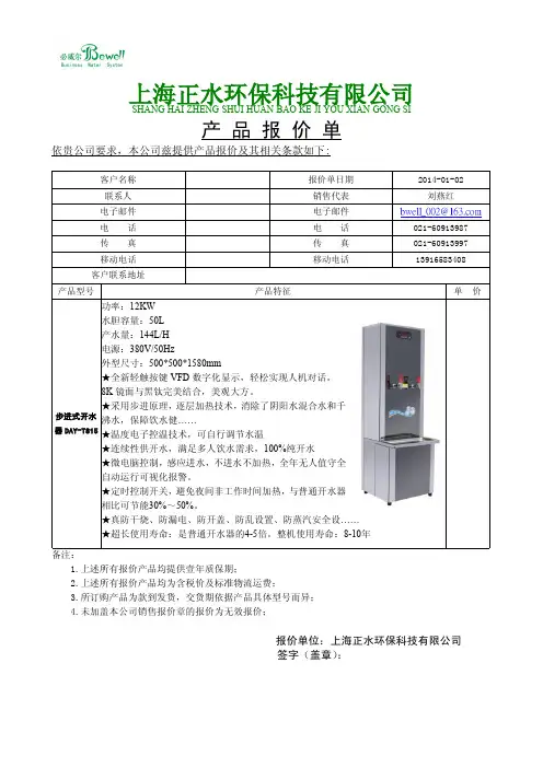 开水器DAY-T815简介