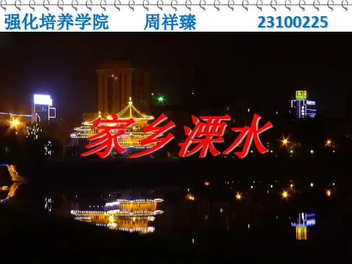 最新家乡溧水介绍