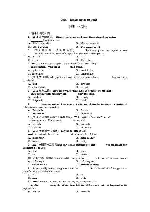 人教版高中英语必修一Unit2Englisharoundtheworld
