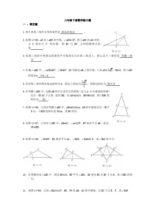 直角三角形练习题