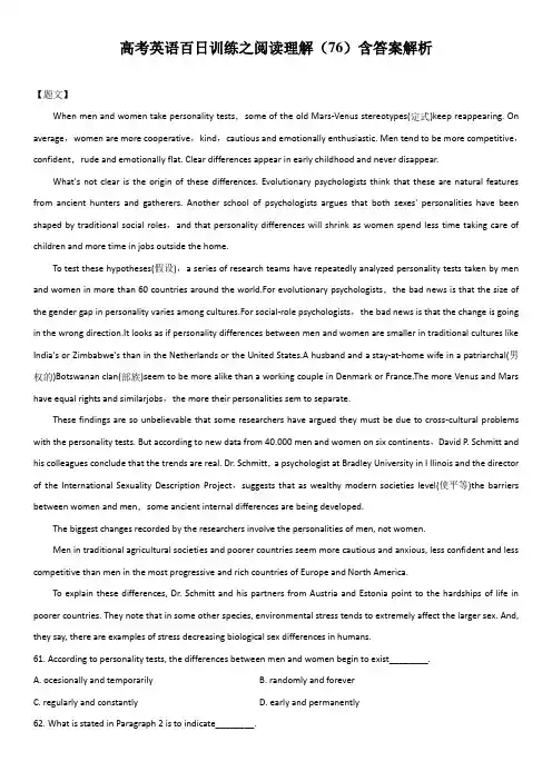 高考英语百日训练之阅读理解(76)含答案解析