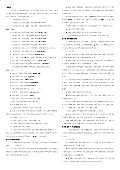 18浙江定额说明24