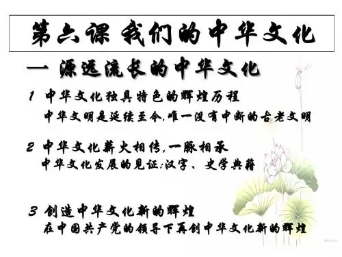 博大精深的文化
