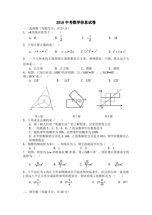 2019中考数学模拟试题附答案