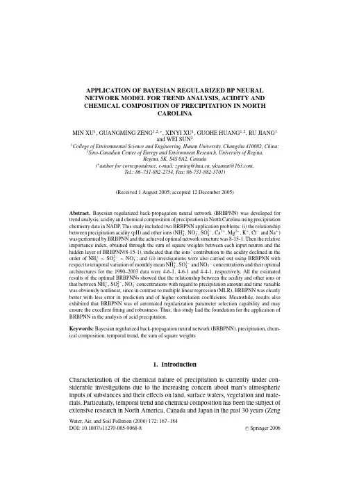贝叶斯正则化Bayesian BP Regulation