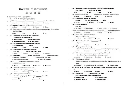 2011年英语优录试题