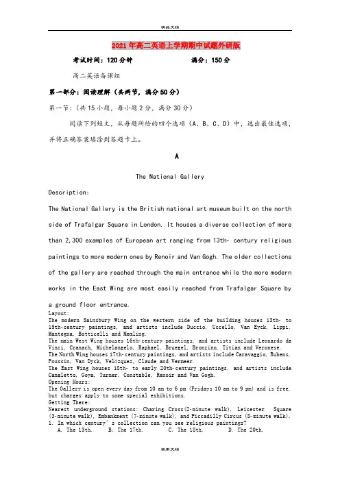 2021年高二英语上学期期中试题外研版