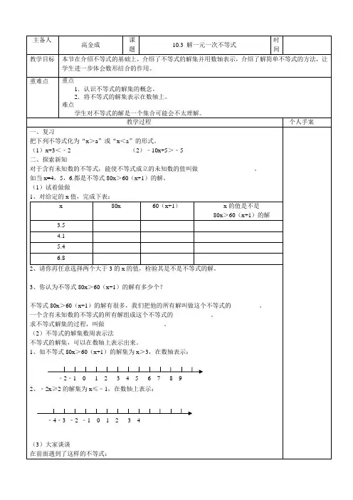 (完整版)冀教版七年级下数学教学设计