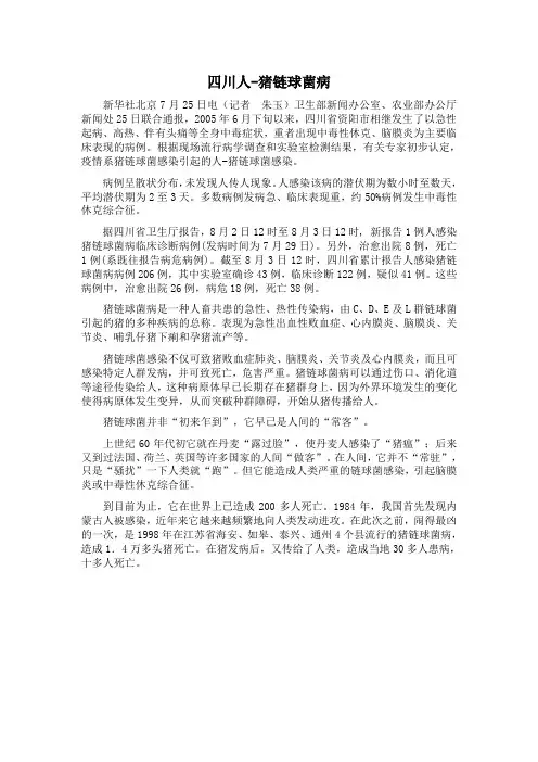 4.4细菌和真菌在自然界中的作用 同步素材2(生物人教版八年级上册)
