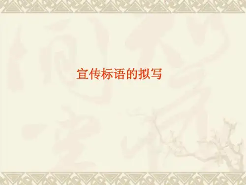 初中语文微课课件