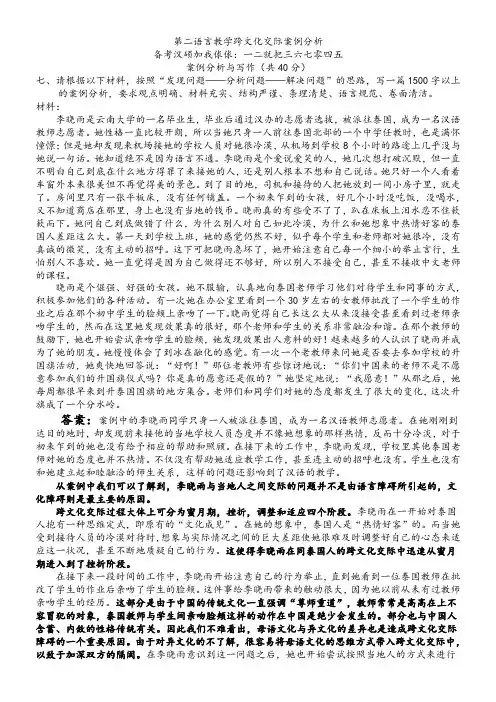 汉硕之案例分析怎么写